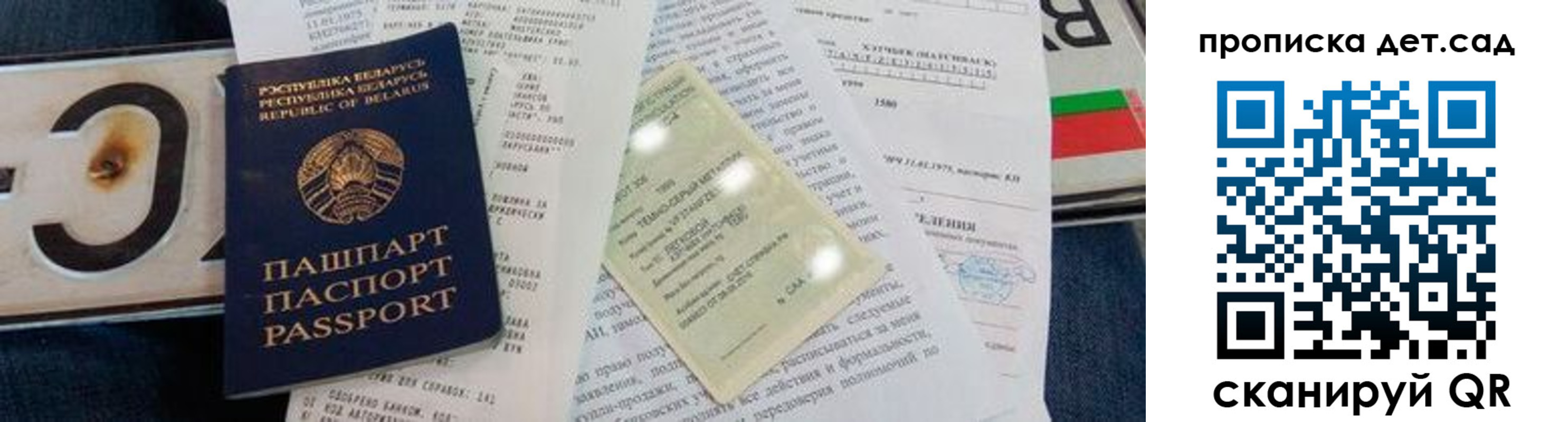 временная регистрация купить в Полевском