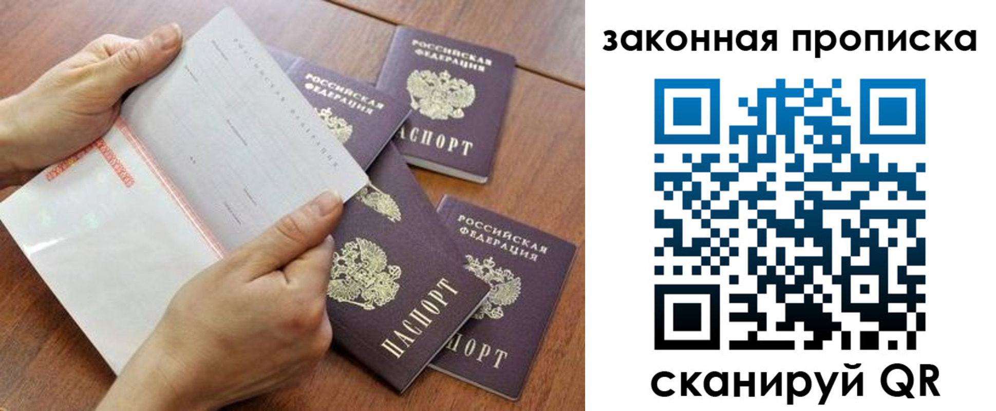 временная прописка в Полевском