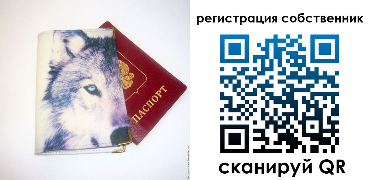 временная регистрация гарантия в Полевском