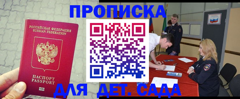 прописка для кредита в Полевском