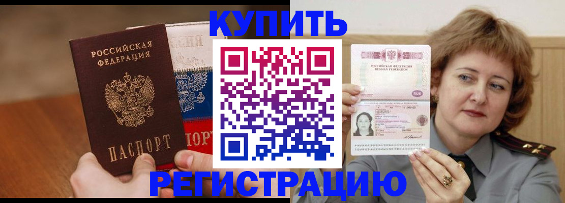 временная регистрация надежно в Полевском
