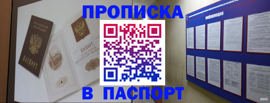 прописка паспорт в Полевском